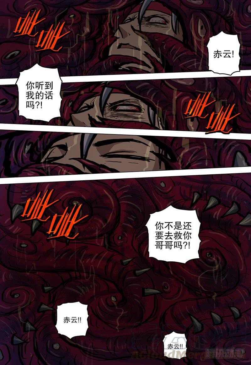 《极限之地》080 同归于尽 第11页