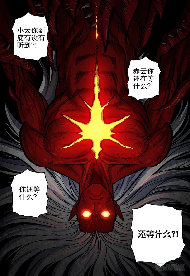 《极限之地》080 同归于尽 第14页