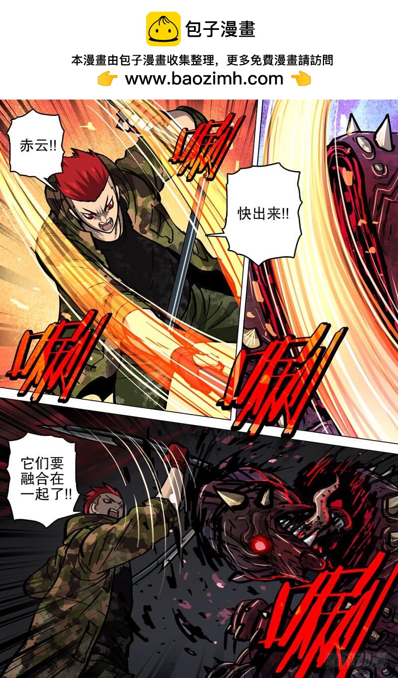 《极限之地》080 同归于尽 第7页
