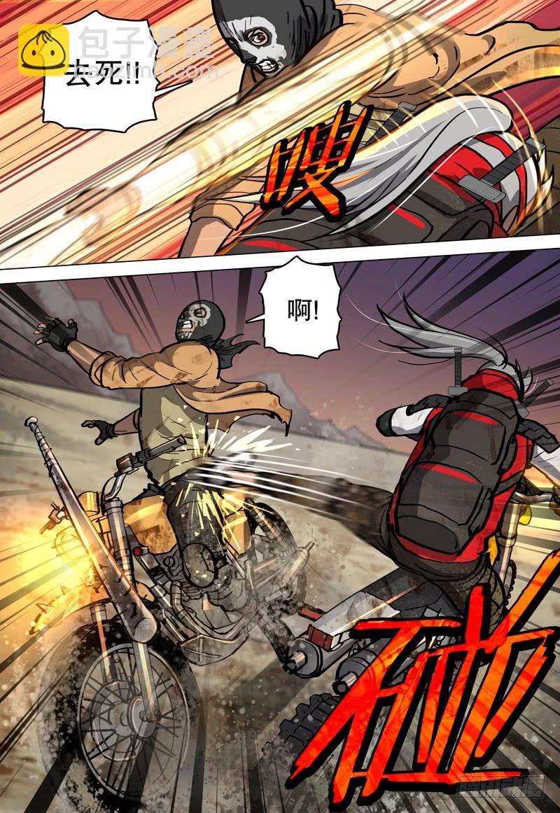 《极限之地》067 元烈山 第17页