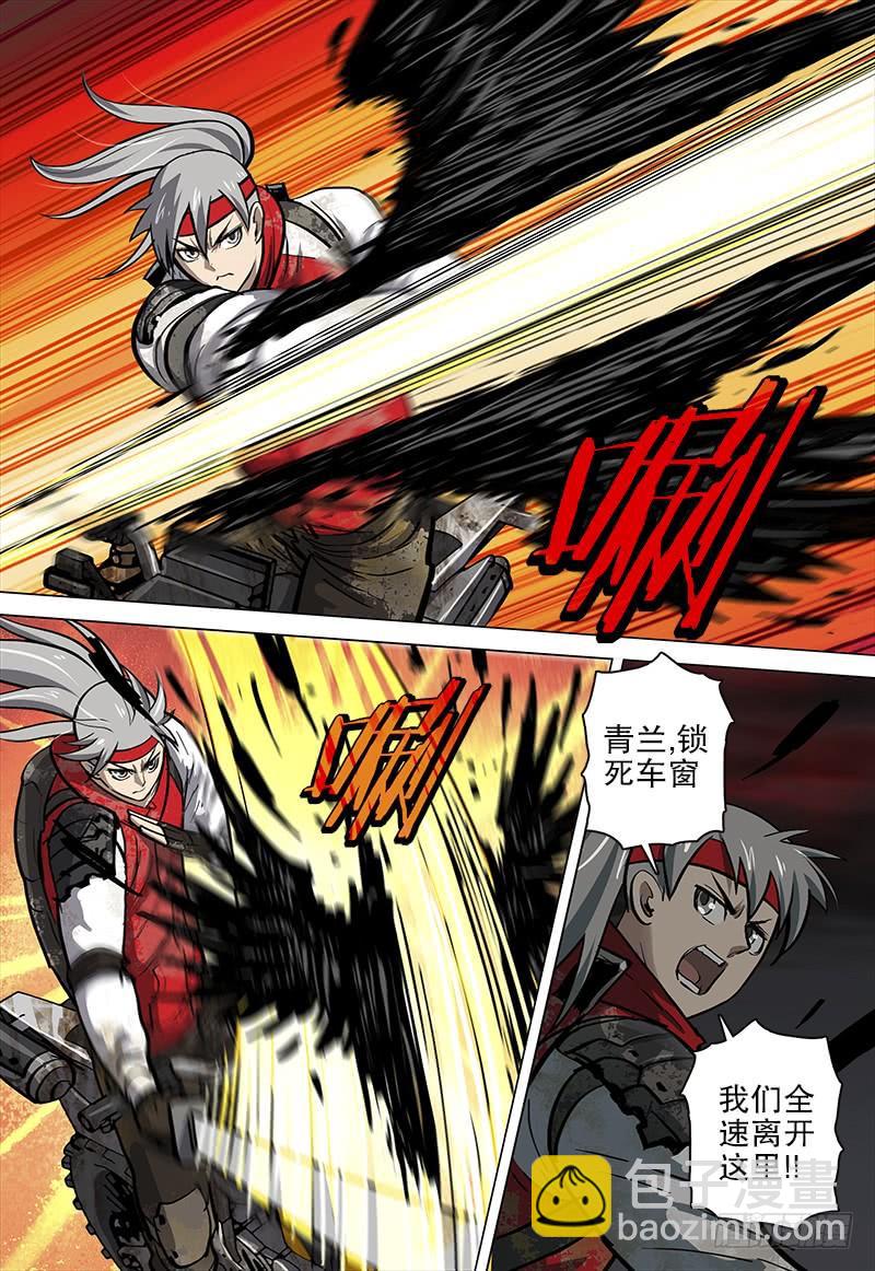 《极限之地》076 驭兽者 第10页