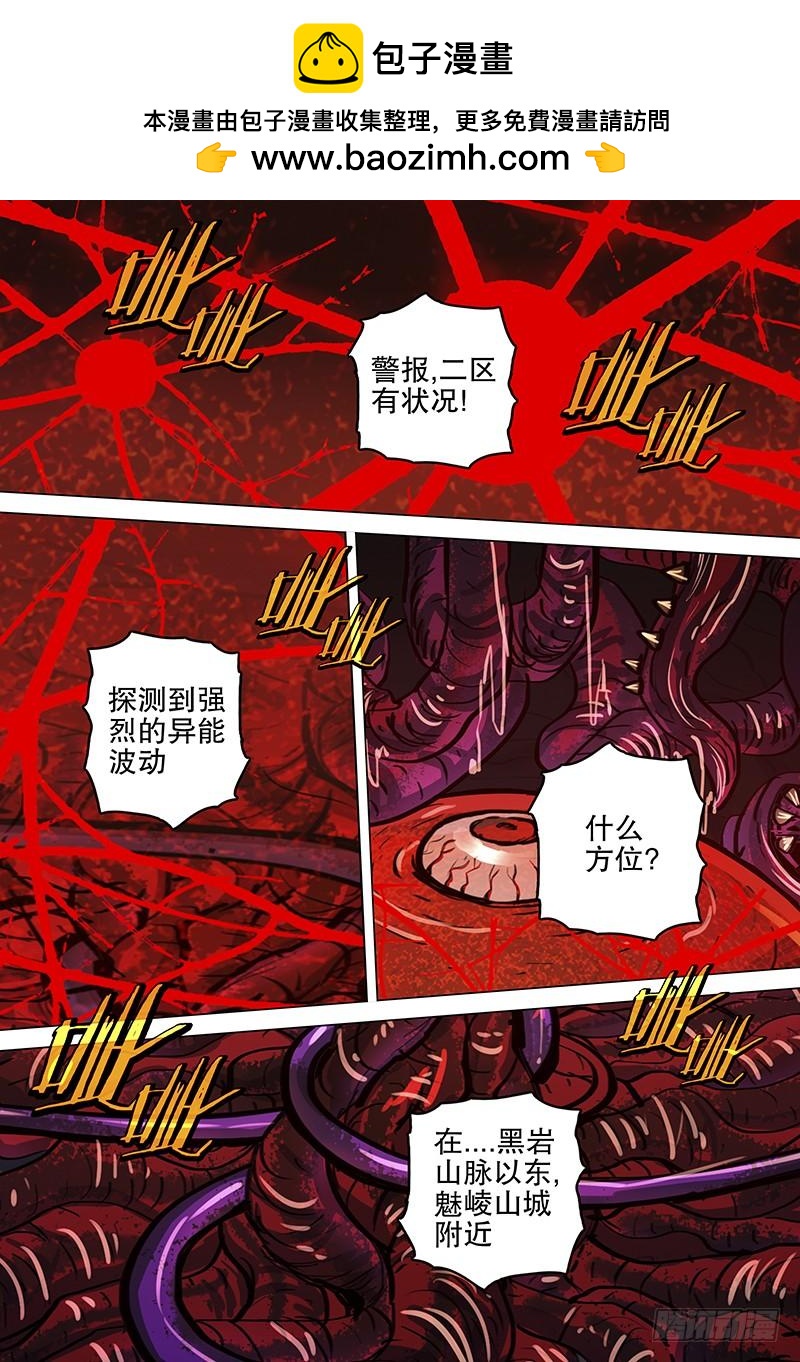 《极限之地》076 驭兽者 第12页