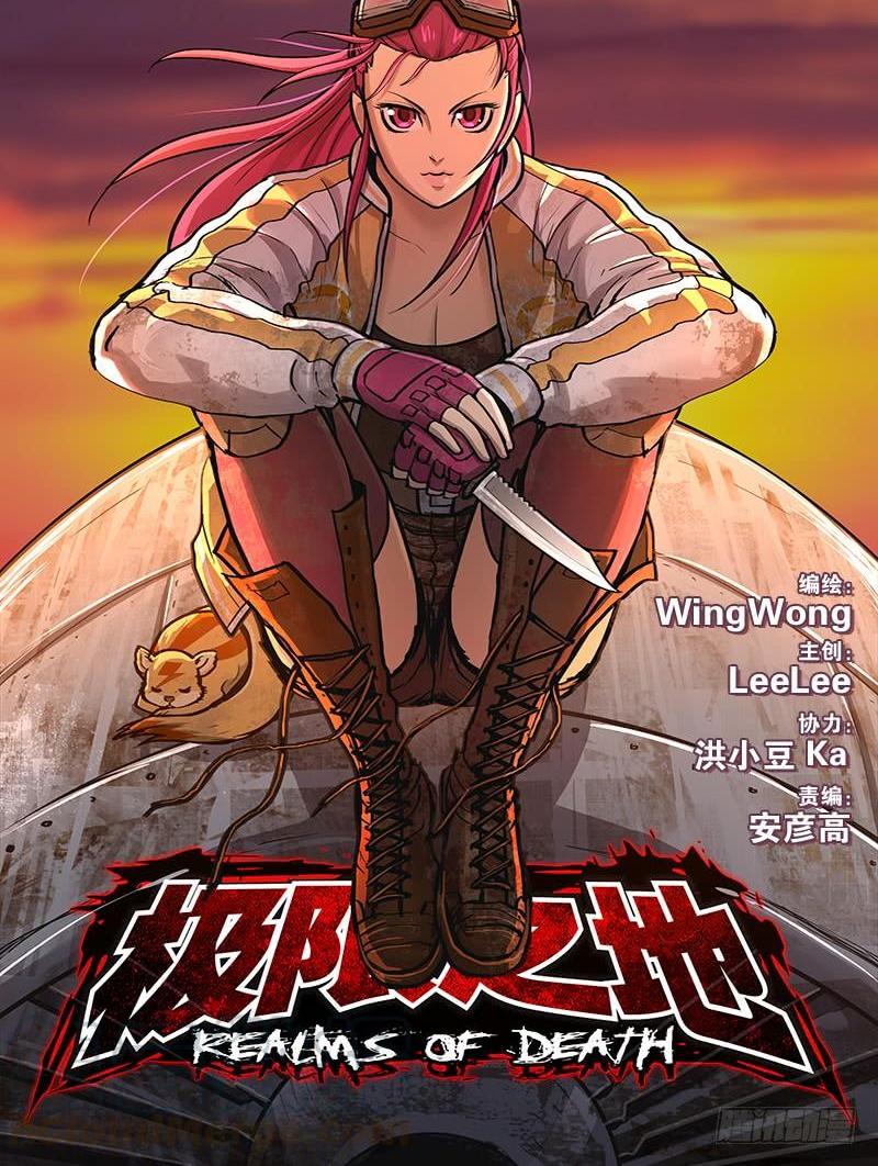 《极限之地》076 驭兽者 第1页