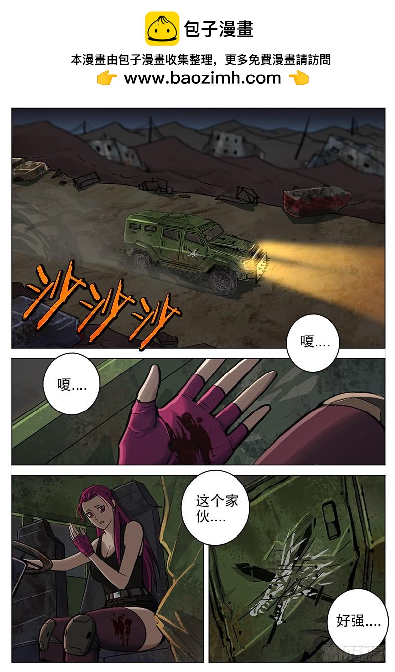 《极限之地》076 驭兽者 第2页
