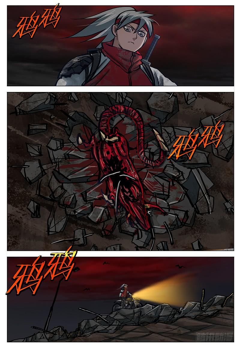 《极限之地》076 驭兽者 第4页