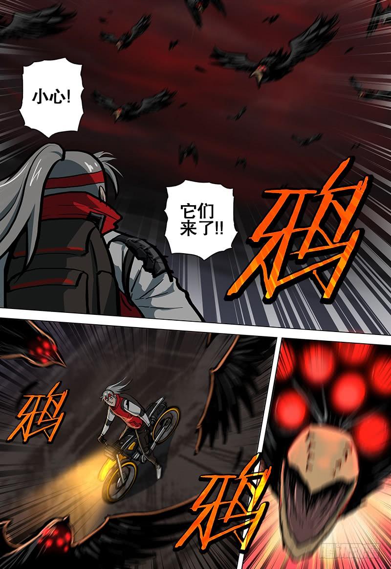 《极限之地》076 驭兽者 第9页
