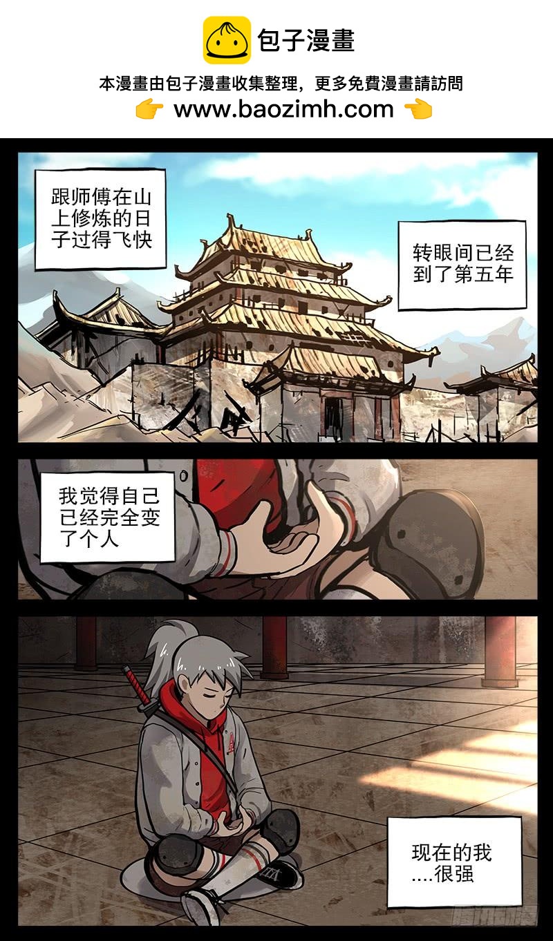 《极限之地》081 残阳 第2页