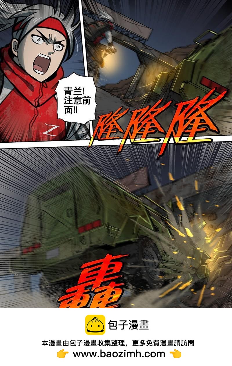 《极限之地》077 觉醒 第12页