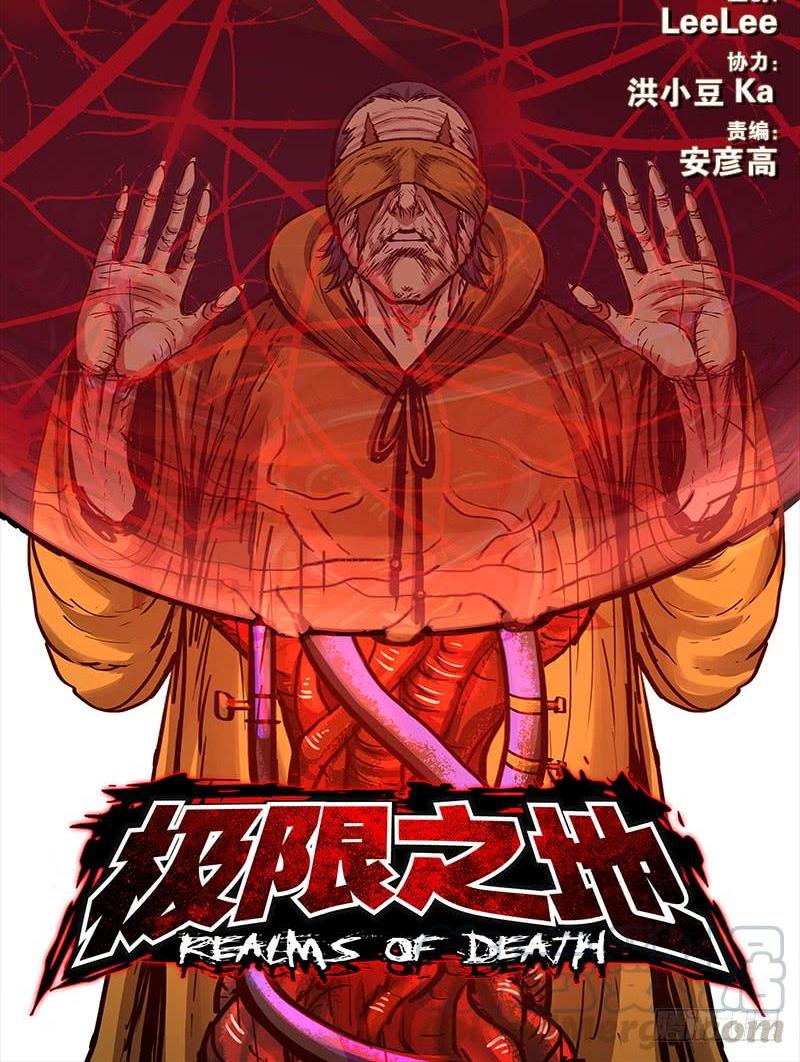 《极限之地》077 觉醒 第1页