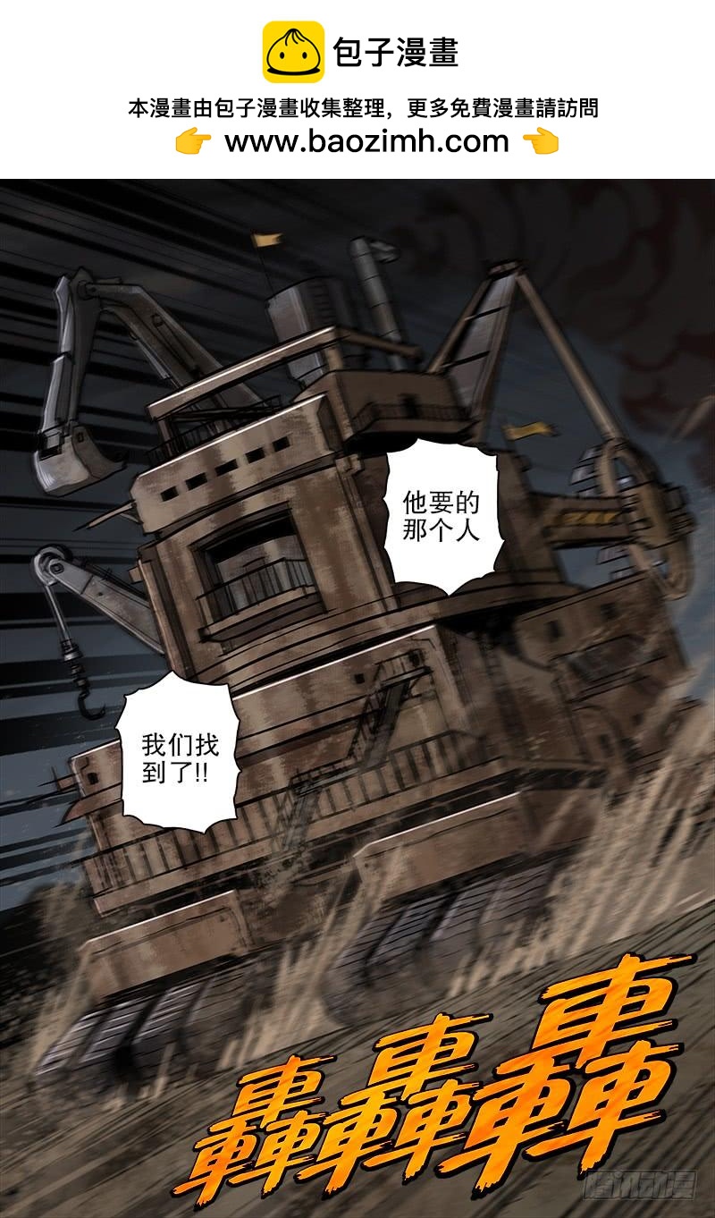 《极限之地》077 觉醒 第5页