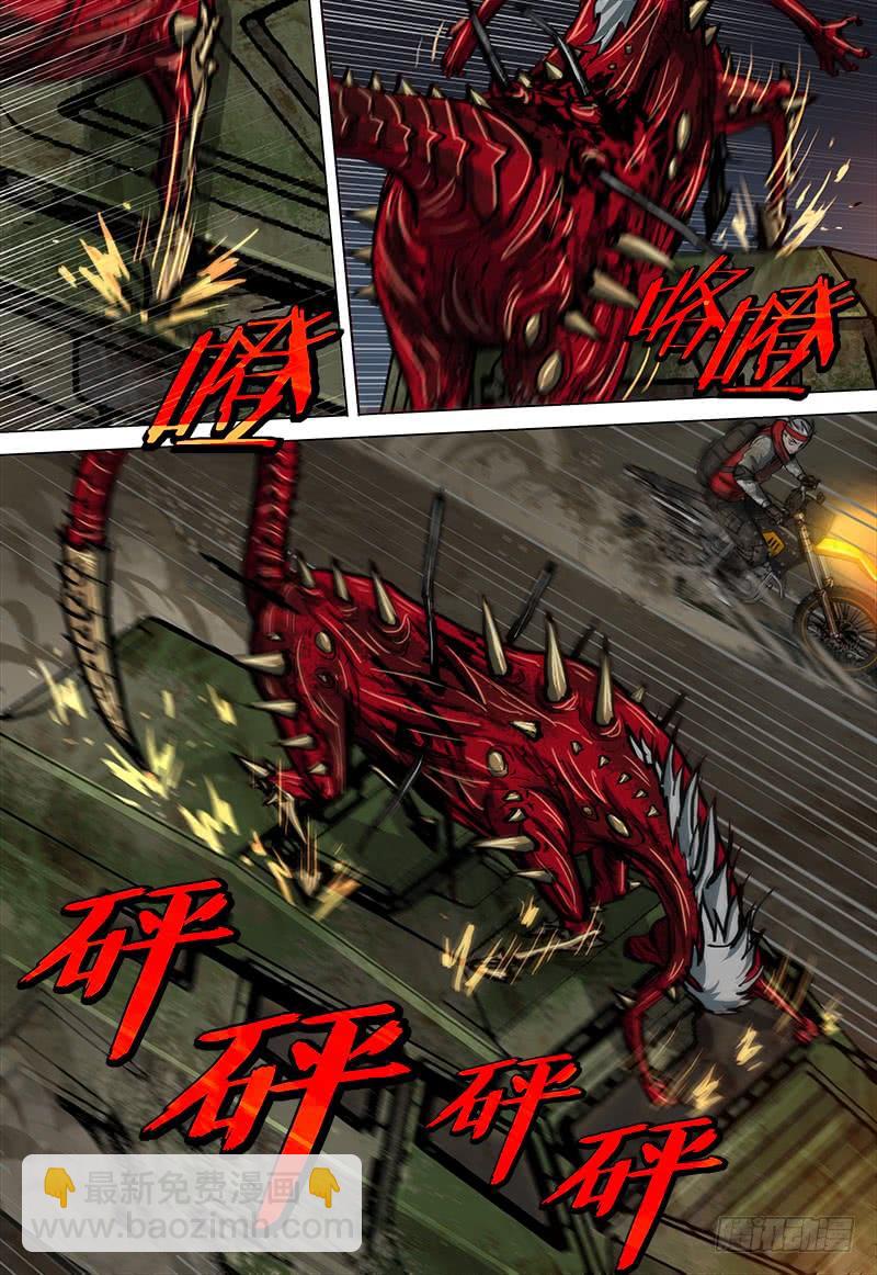 《极限之地》077 觉醒 第8页
