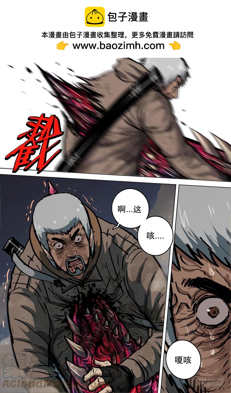 《极限之地》072 失控 第11页