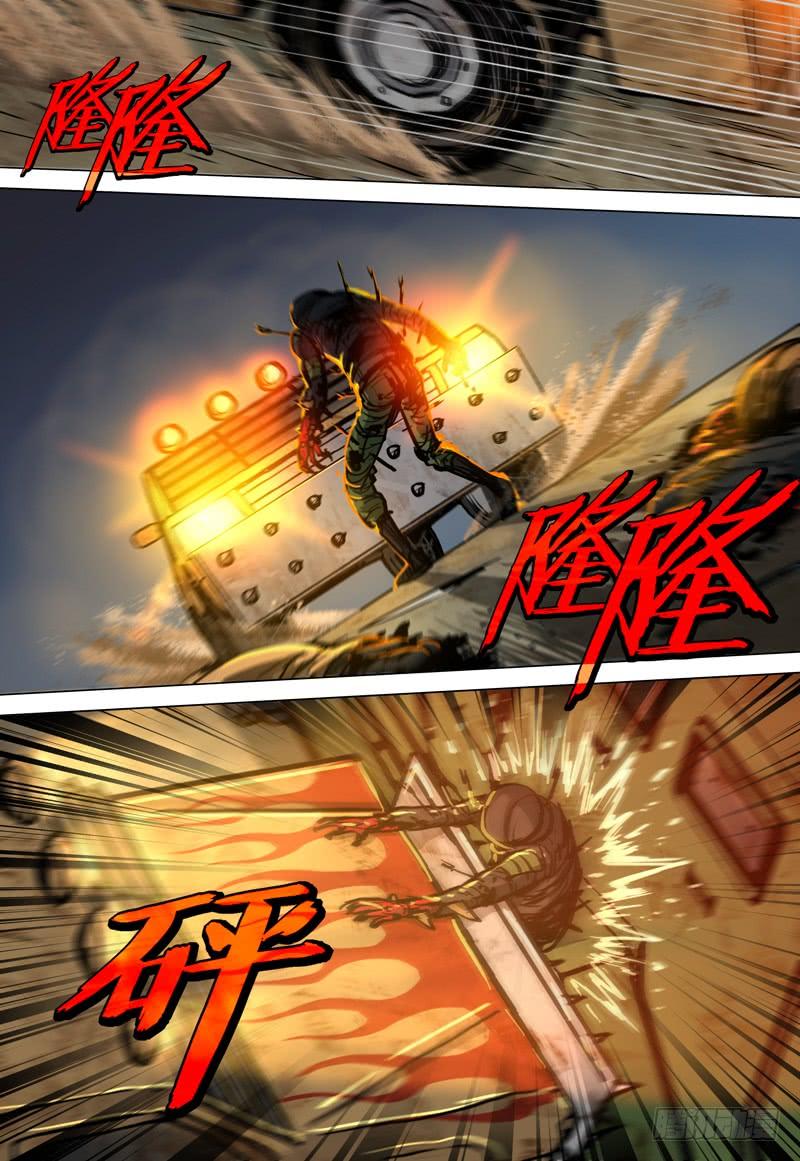 《极限之地》072 失控 第7页