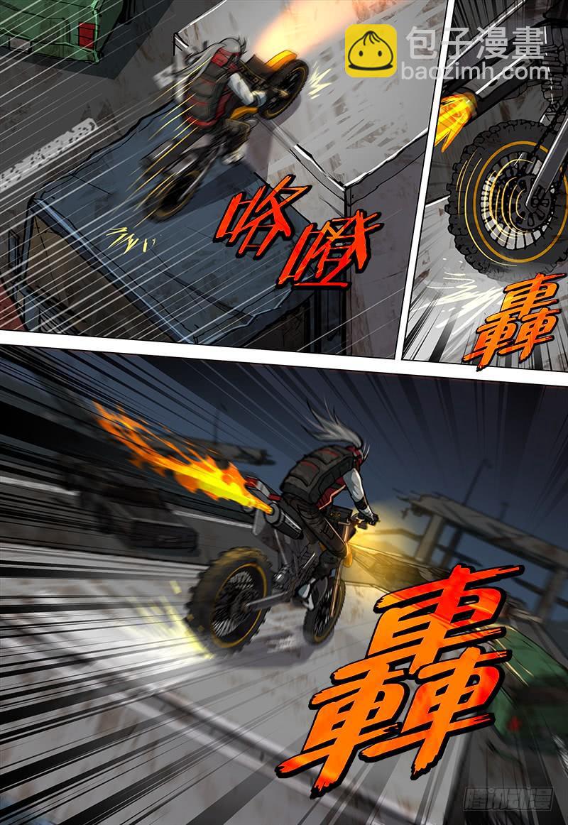《极限之地》075 疾驰 第12页