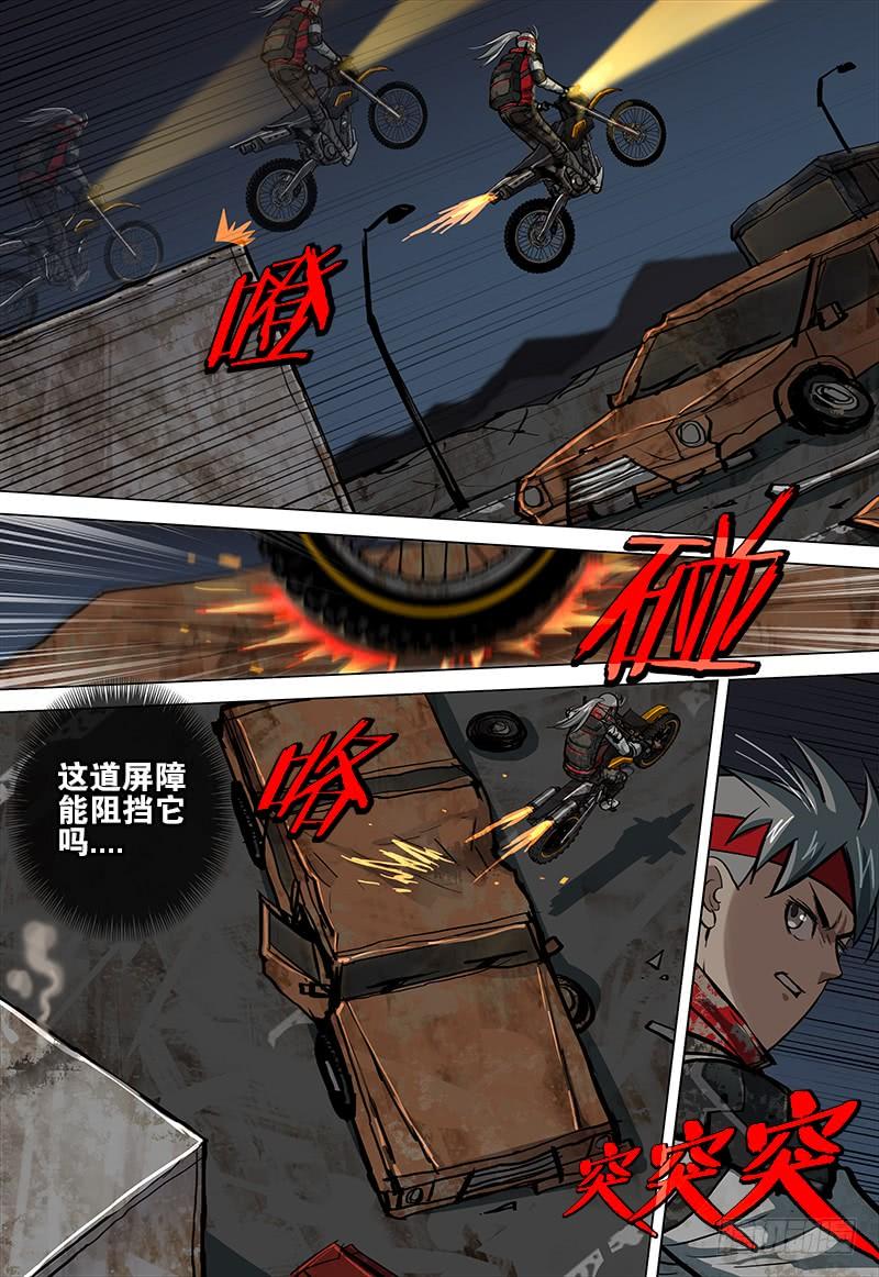《极限之地》075 疾驰 第13页