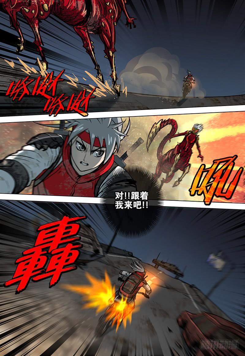 《极限之地》075 疾驰 第19页