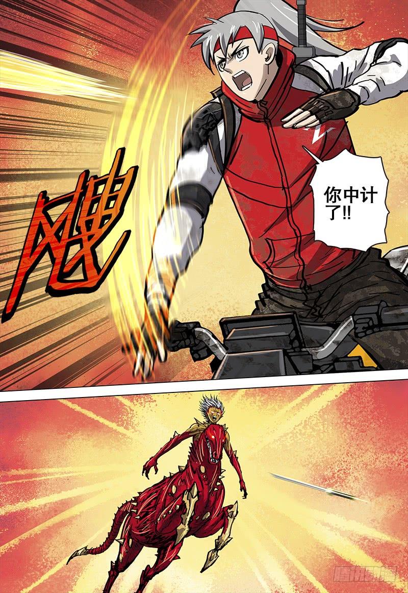 《极限之地》075 疾驰 第22页