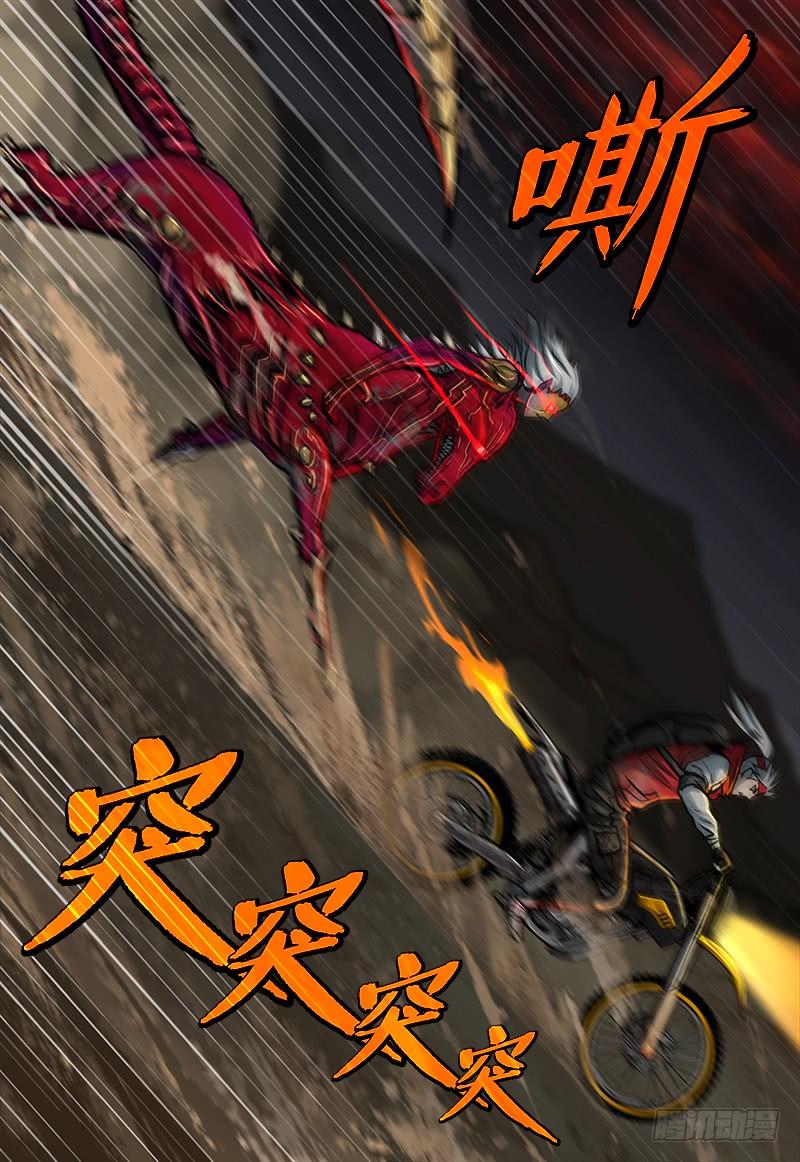 《极限之地》075 疾驰 第4页