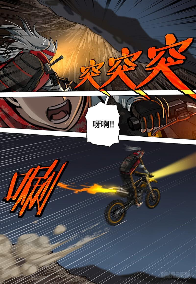 《极限之地》075 疾驰 第5页