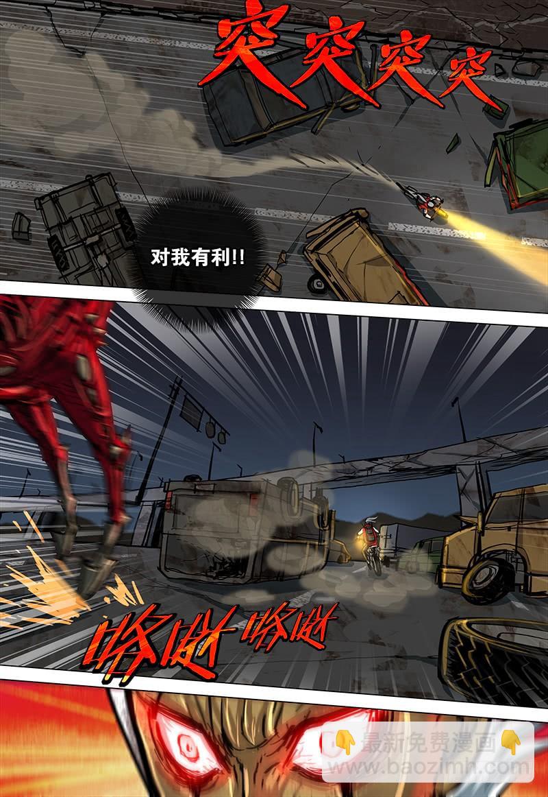 《极限之地》075 疾驰 第7页