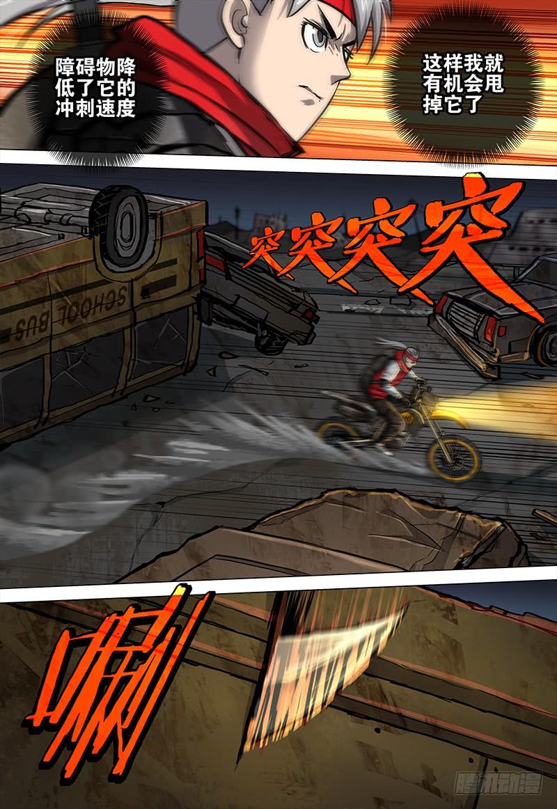 《极限之地》075 疾驰 第8页