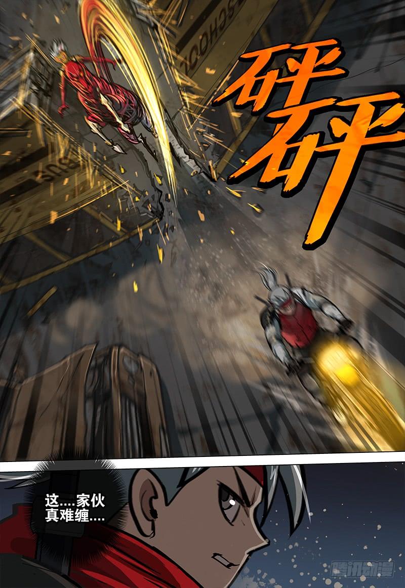 《极限之地》075 疾驰 第9页