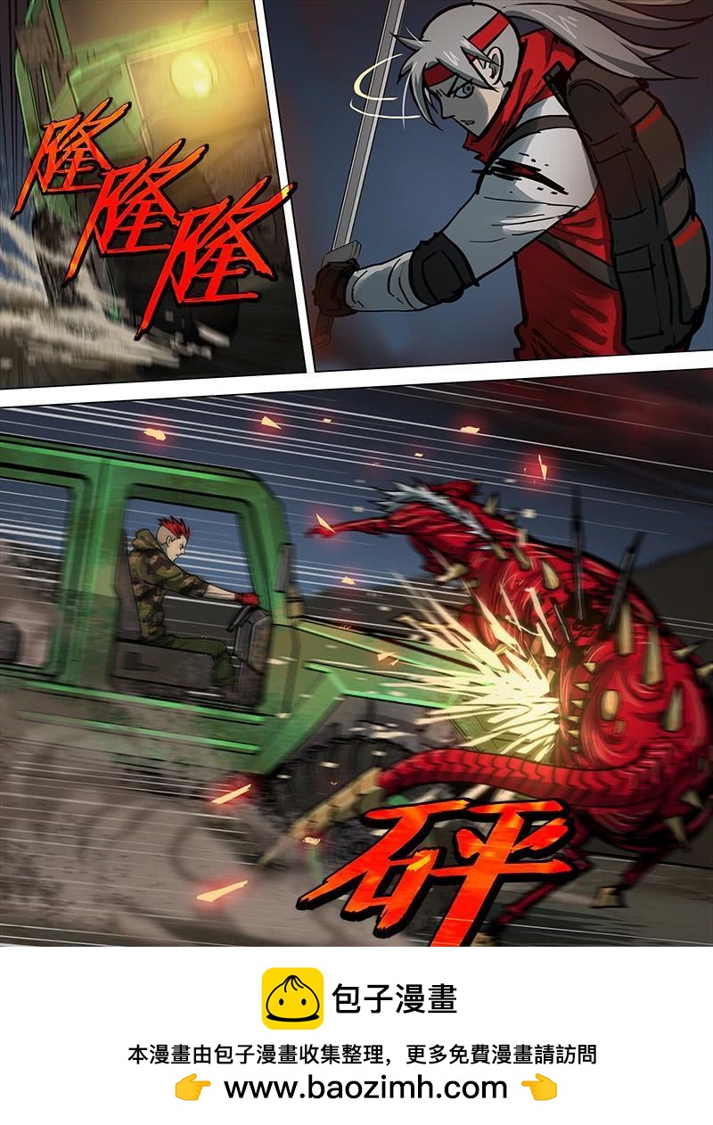 《极限之地》078 入侵 第14页