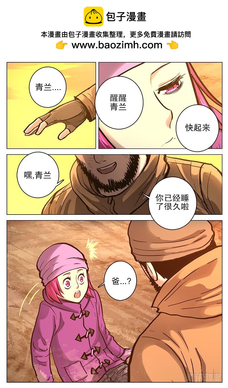 《极限之地》078 入侵 第2页