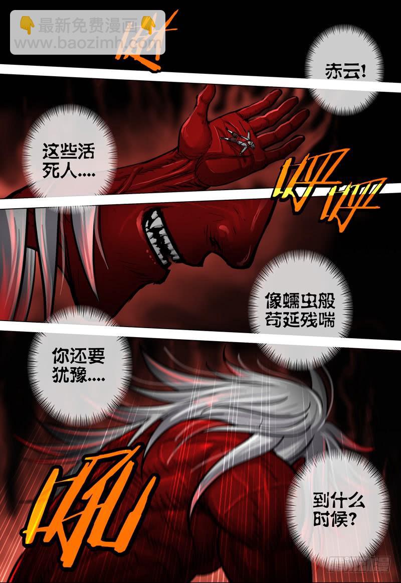 《极限之地》082 死域 第10页