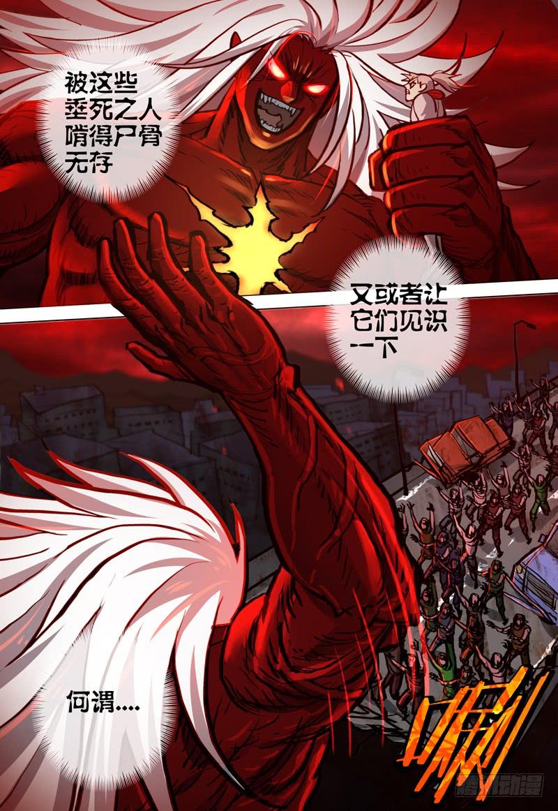 《极限之地》082 死域 第13页