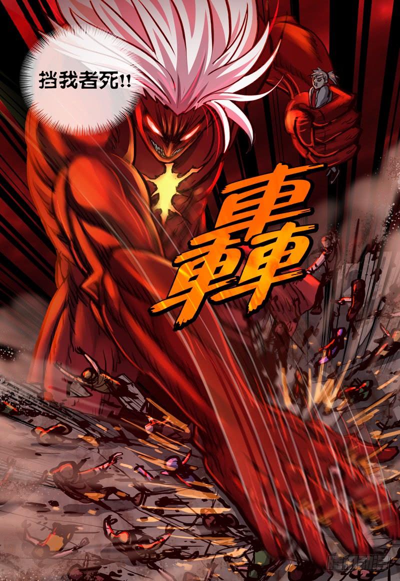 《极限之地》082 死域 第14页