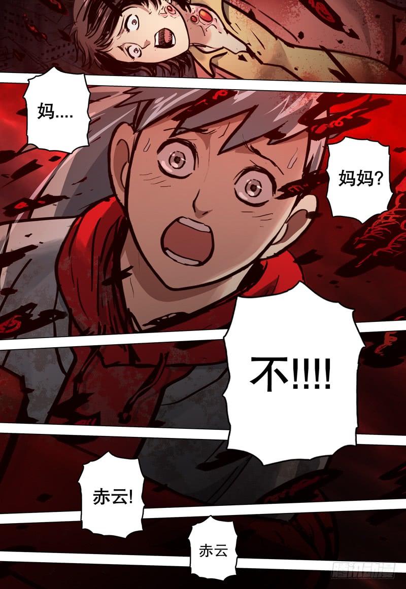 《极限之地》082 死域 第17页