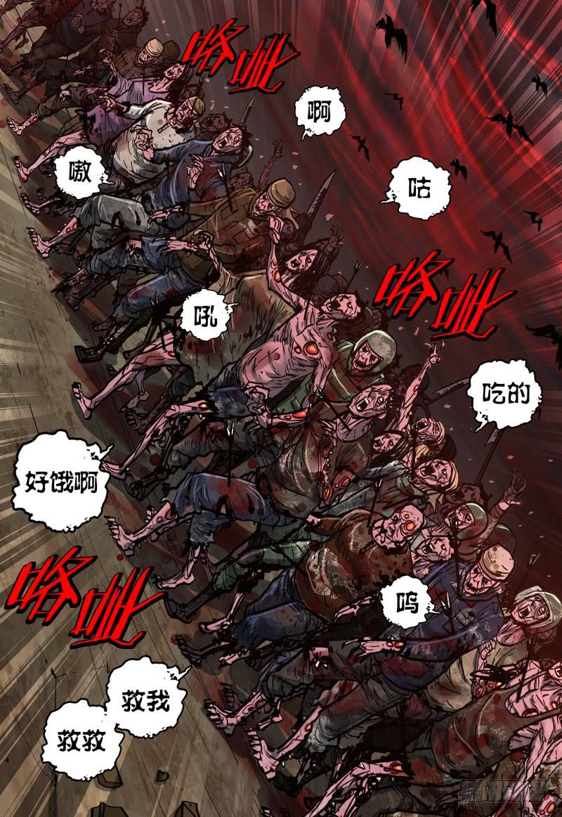 《极限之地》082 死域 第3页