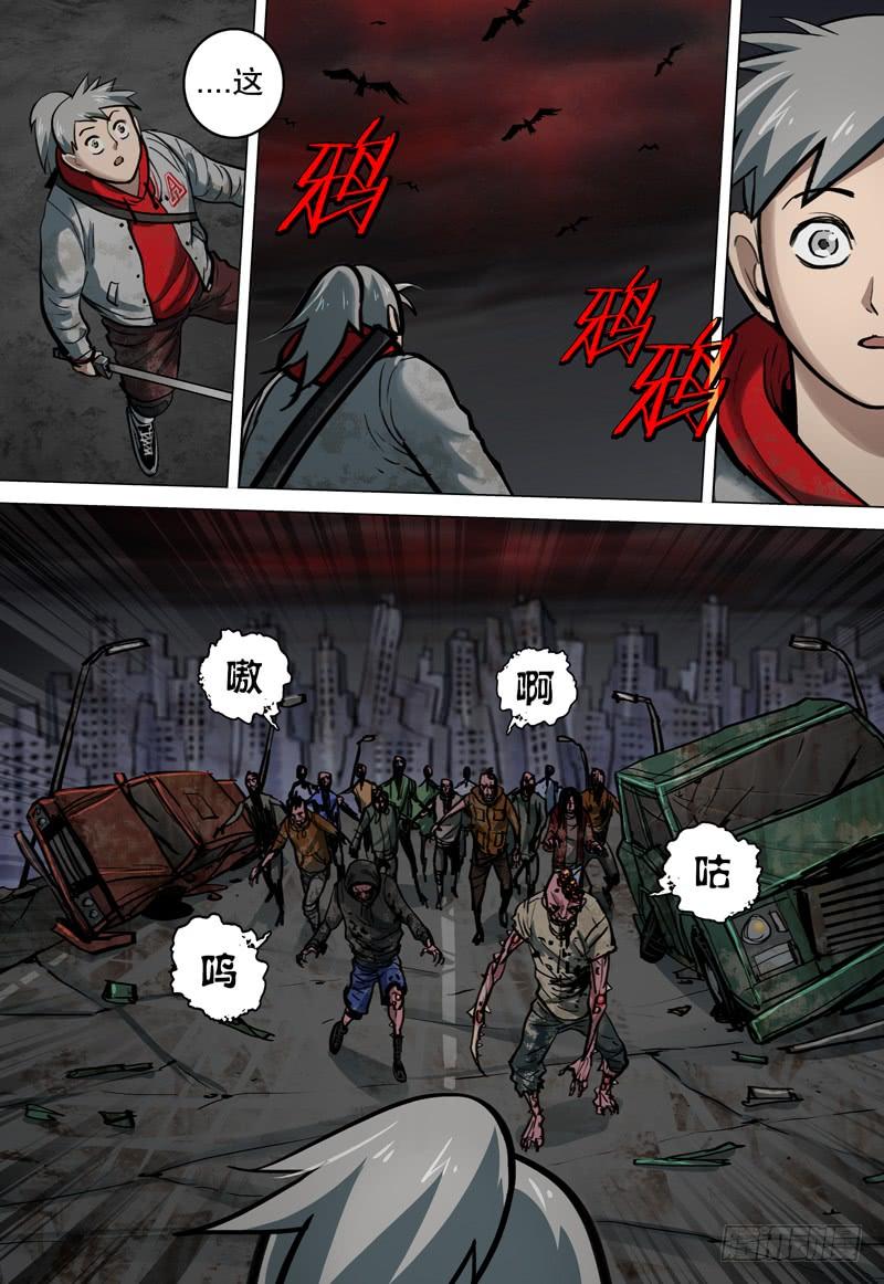 《极限之地》082 死域 第4页