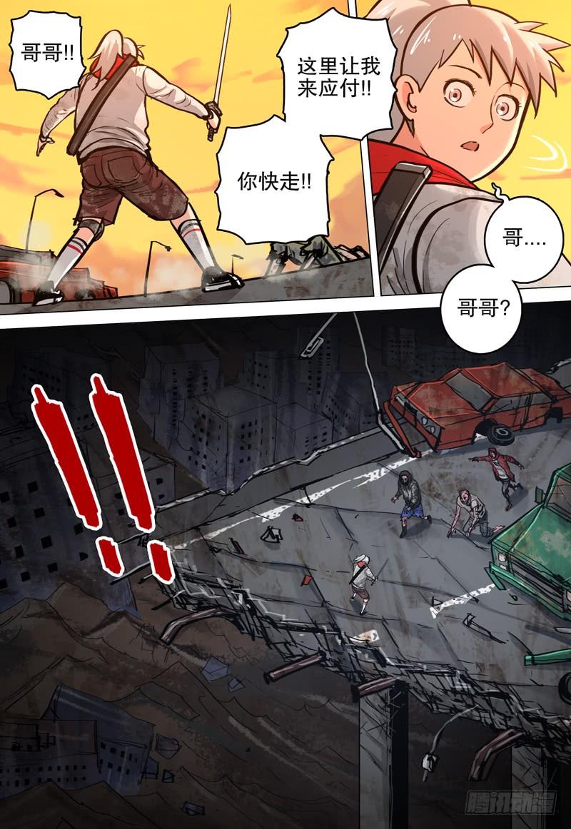《极限之地》082 死域 第5页