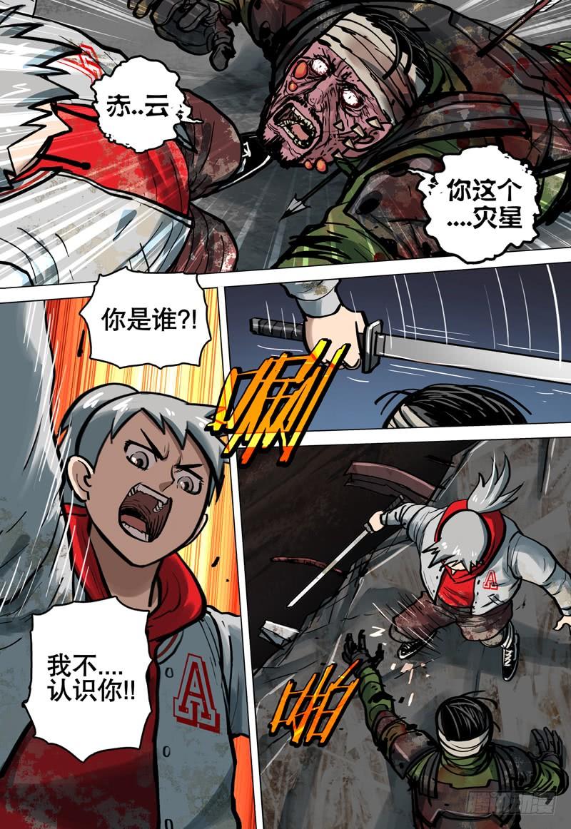 《极限之地》082 死域 第7页