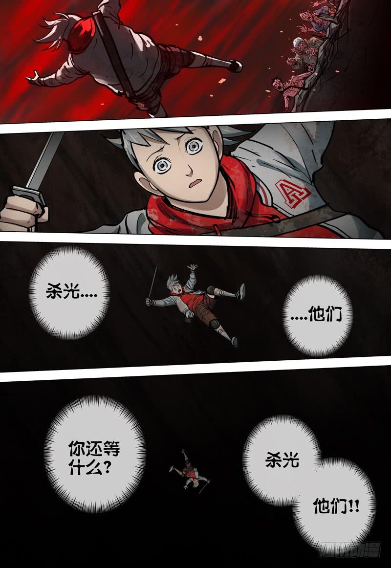 《极限之地》082 死域 第9页