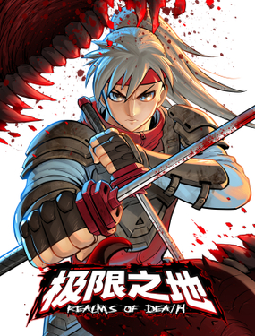 《极限之地》漫画封面图 - tl漫画