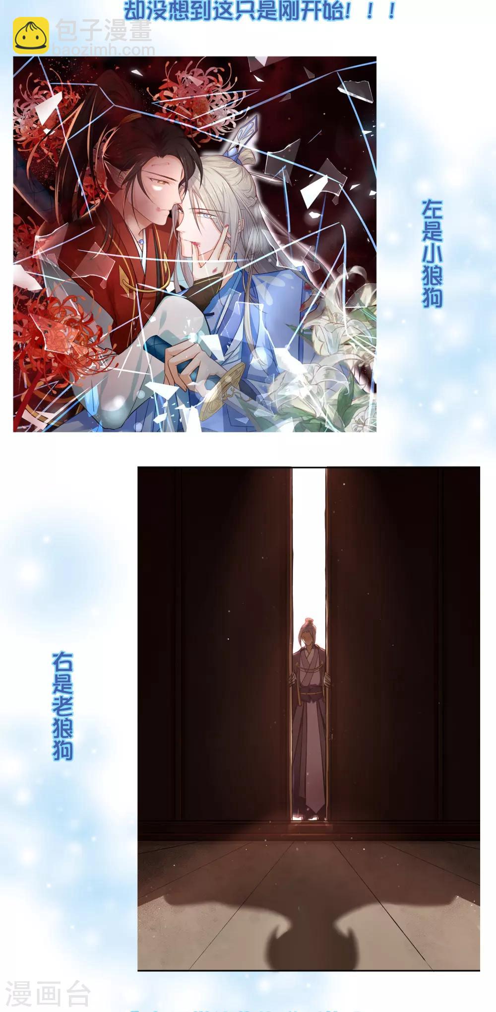《孽徒请自重》预告 第7页