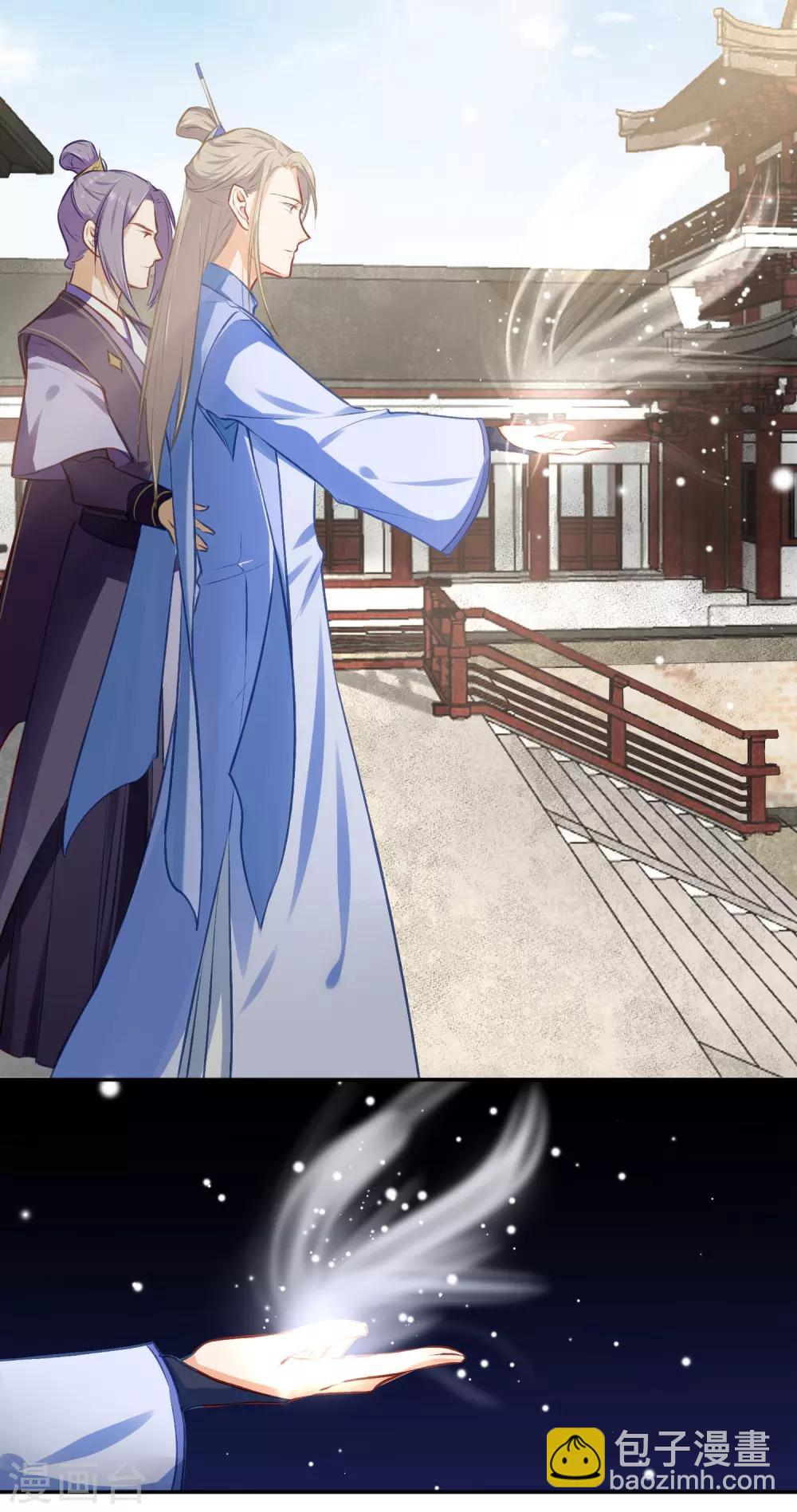 《孽徒请自重》第3话 我的力量？突然？ 第12页