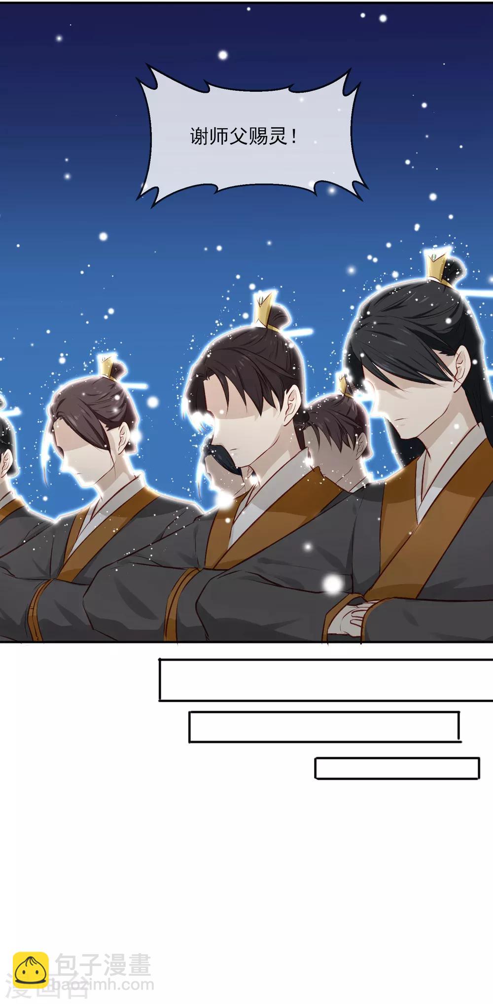 《孽徒请自重》第3话 我的力量？突然？ 第13页