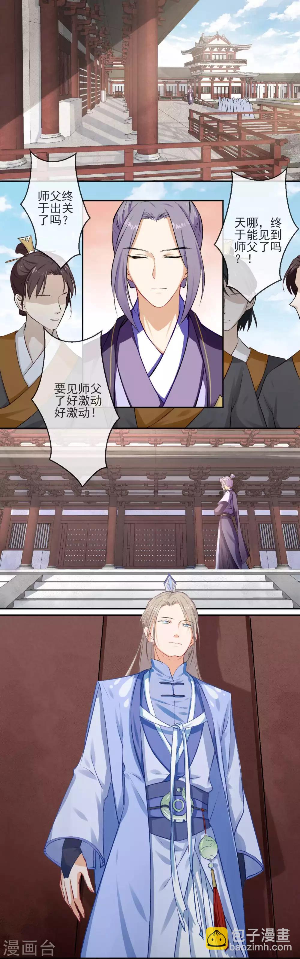 《孽徒请自重》第3话 我的力量？突然？ 第2页
