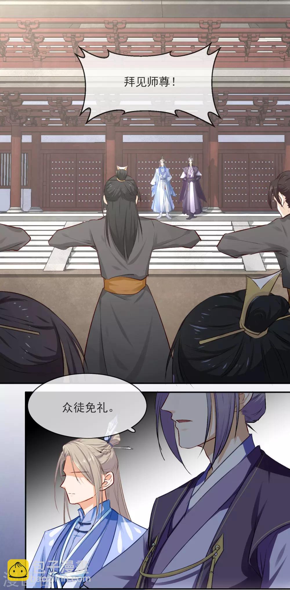 《孽徒请自重》第3话 我的力量？突然？ 第3页
