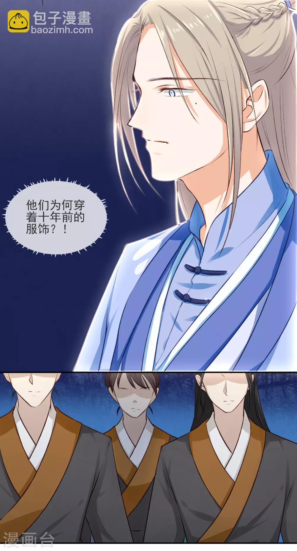 《孽徒请自重》第3话 我的力量？突然？ 第4页