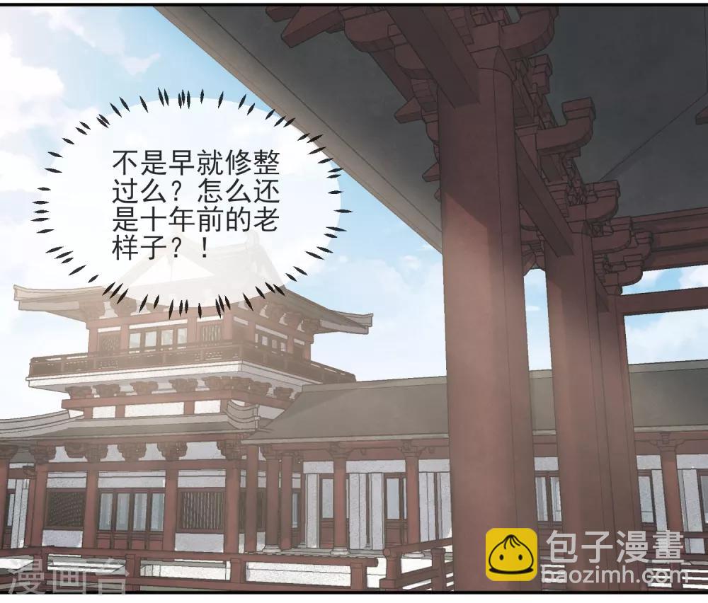 《孽徒请自重》第3话 我的力量？突然？ 第5页
