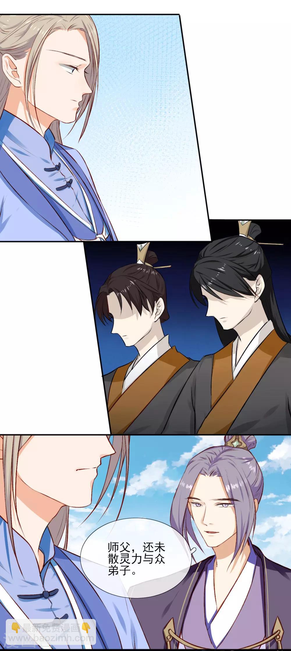 《孽徒请自重》第3话 我的力量？突然？ 第6页