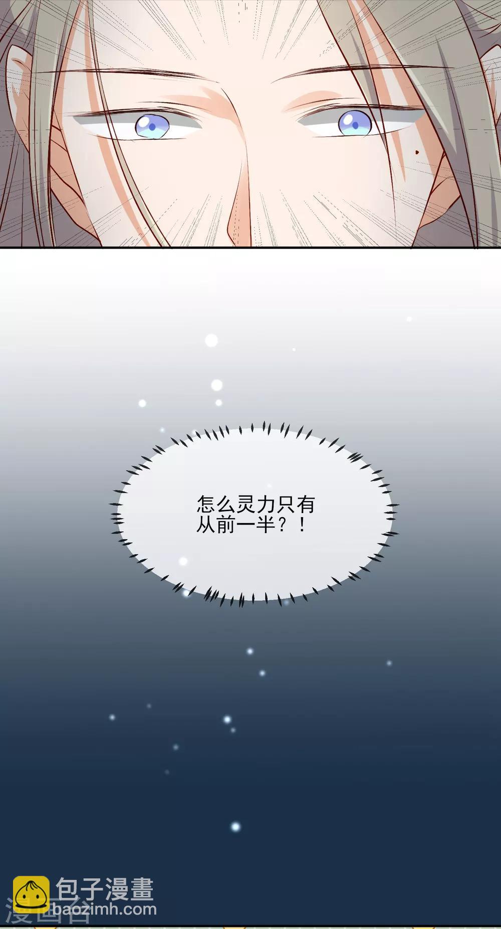 《孽徒请自重》第3话 我的力量？突然？ 第8页