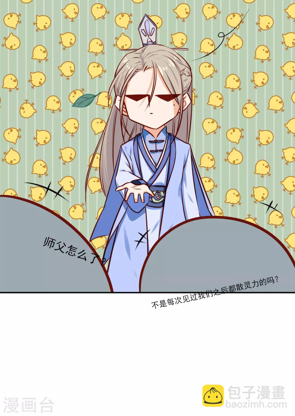 《孽徒请自重》第3话 我的力量？突然？ 第9页
