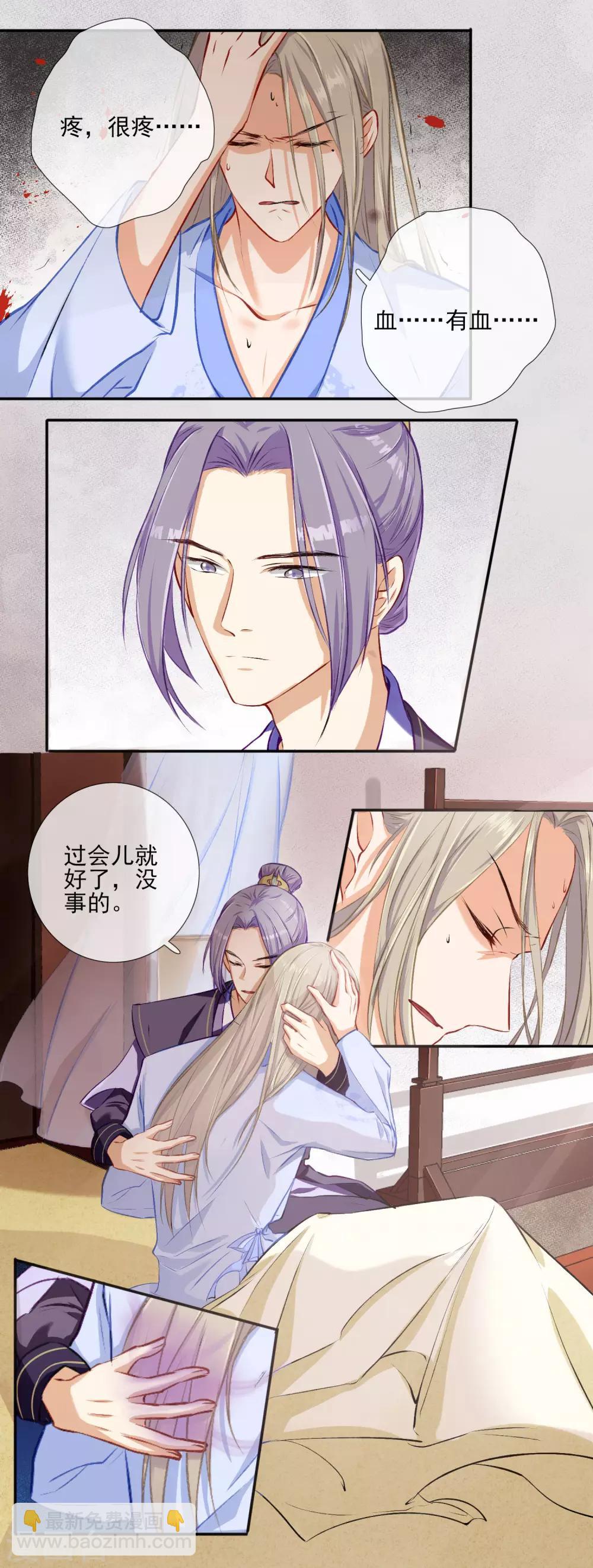 《孽徒请自重》第1话 再一次重新开始 第12页