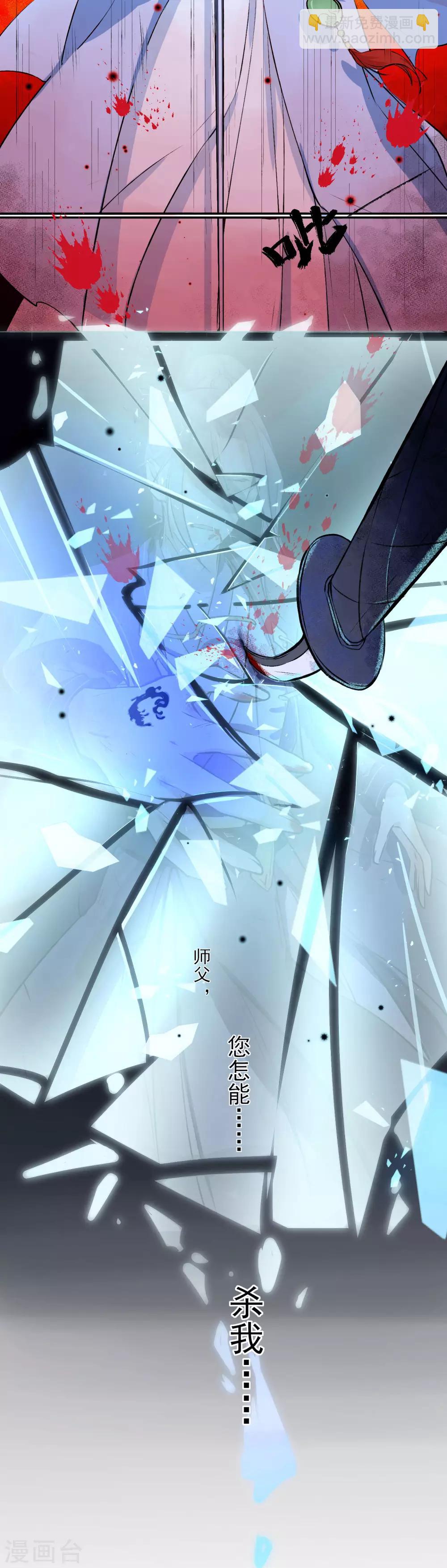 《孽徒请自重》第1话 再一次重新开始 第5页